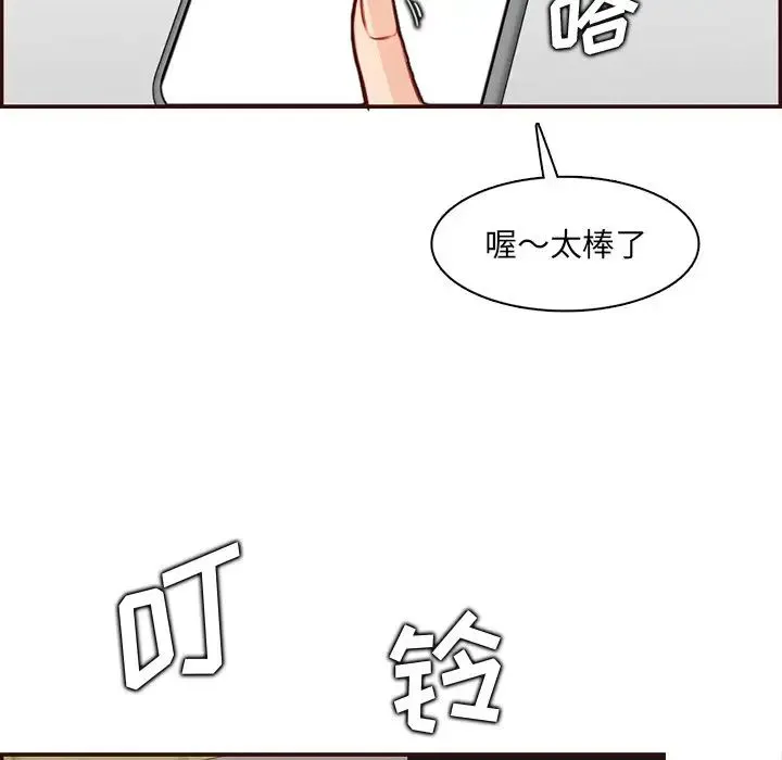妈妈是女大学生 第98话 第115页