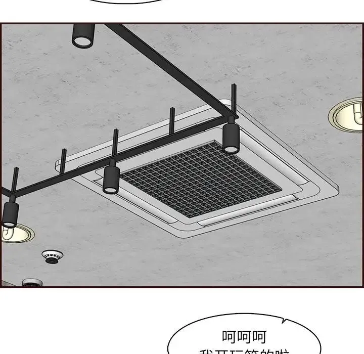 妈妈是女大学生 第98话 第22页