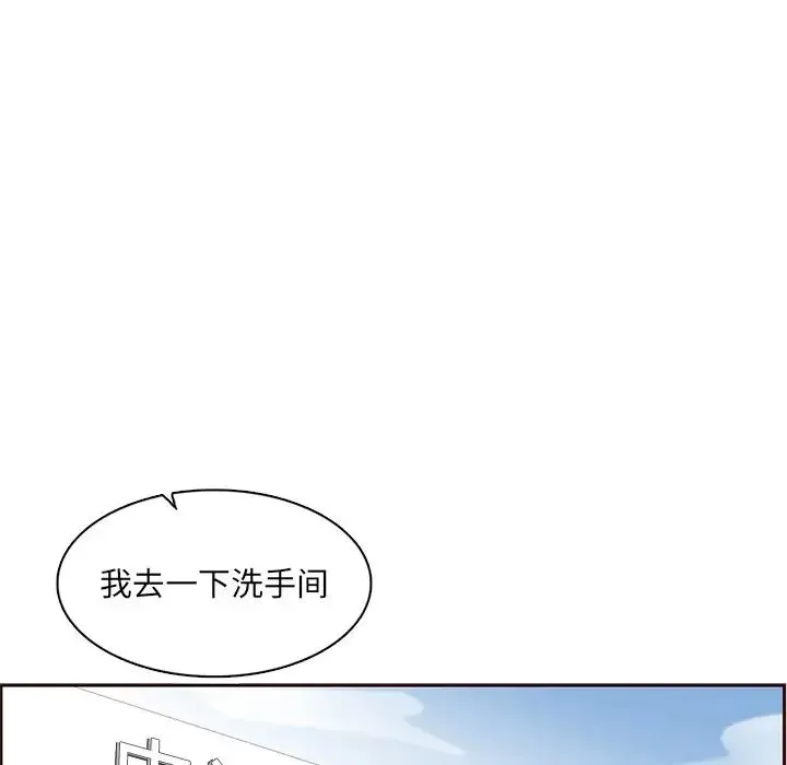 妈妈是女大学生 第98话 第95页