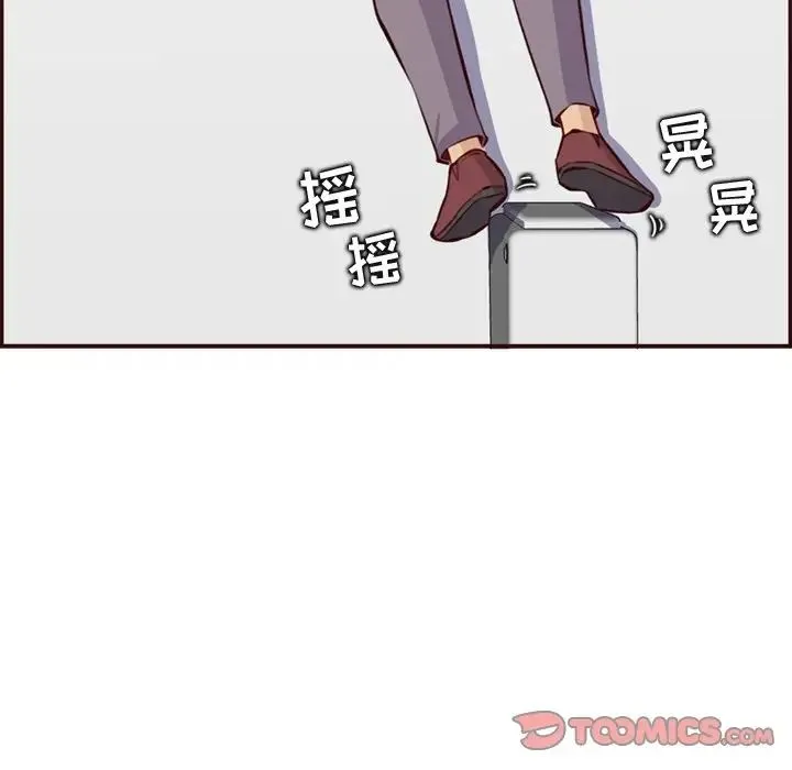 妈妈是女大学生 第98话 第39页
