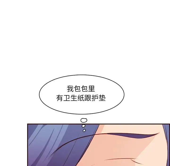 妈妈是女大学生 第98话 第112页