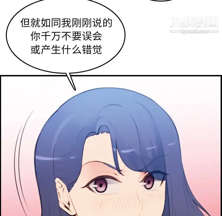 妈妈是女大学生 第14话 第14页