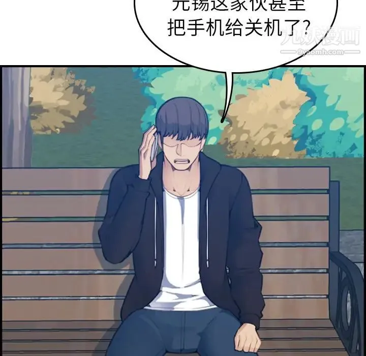 妈妈是女大学生 第14话 第22页