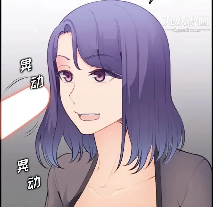 妈妈是女大学生 第14话 第72页