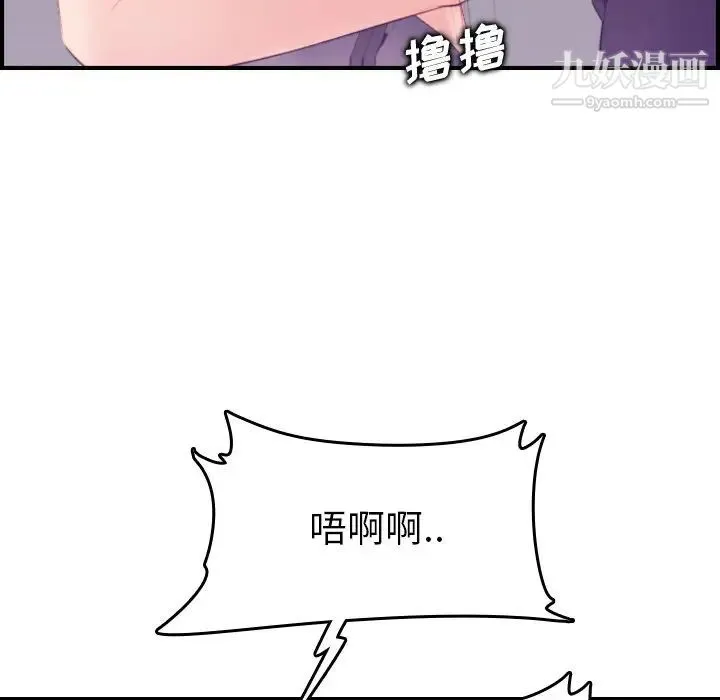 妈妈是女大学生 第14话 第67页