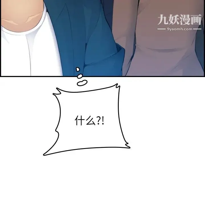 妈妈是女大学生 第14话 第124页