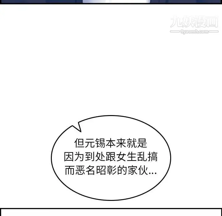 妈妈是女大学生 第14话 第27页