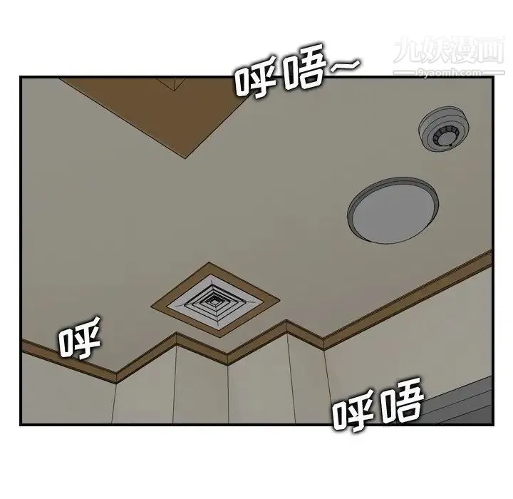 妈妈是女大学生 第14话 第81页