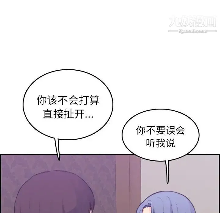 妈妈是女大学生 第14话 第7页