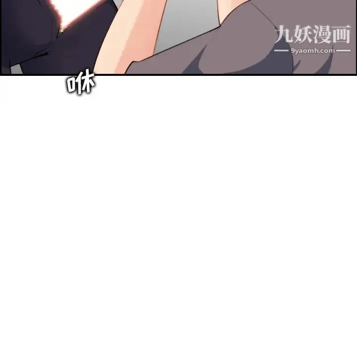 妈妈是女大学生 第14话 第80页