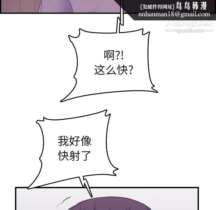 妈妈是女大学生 第14话 第63页