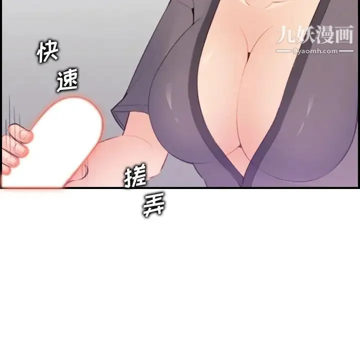 妈妈是女大学生 第14话 第60页
