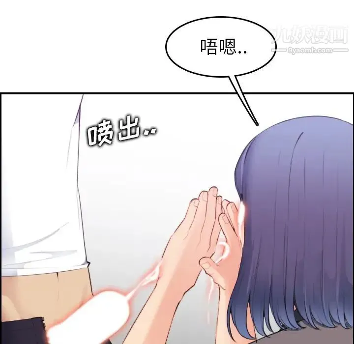 妈妈是女大学生 第14话 第79页