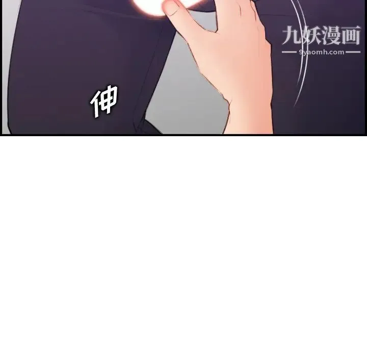 妈妈是女大学生 第14话 第35页
