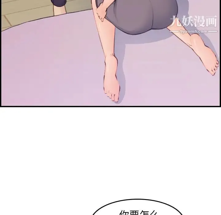 妈妈是女大学生 第14话 第5页