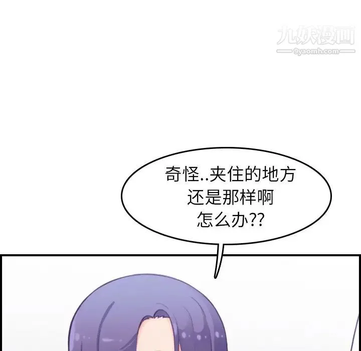 妈妈是女大学生 第14话 第65页