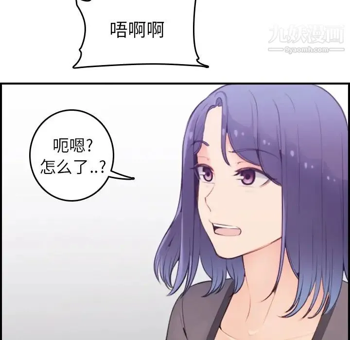 妈妈是女大学生 第14话 第59页