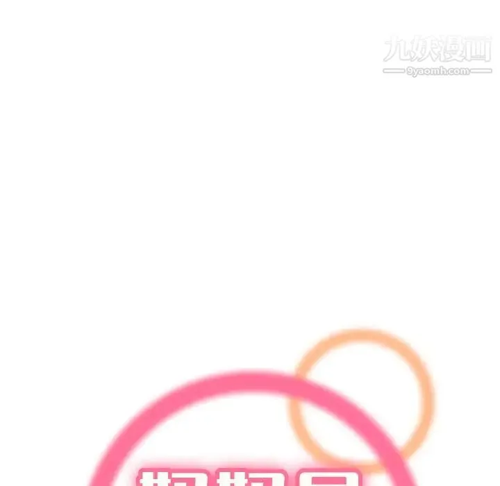 妈妈是女大学生 第14话 第18页