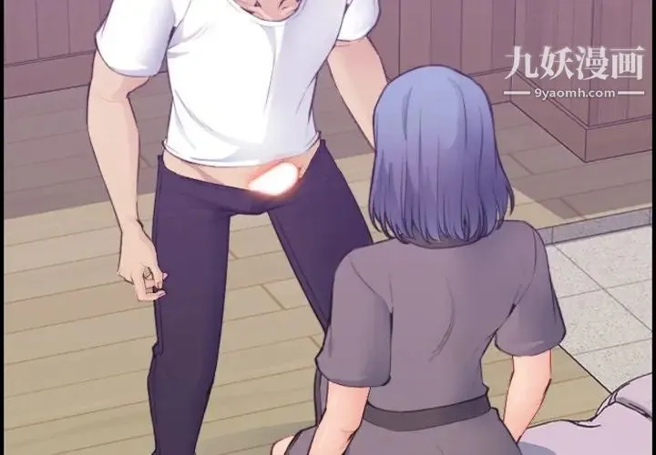 妈妈是女大学生 第14话 第4页