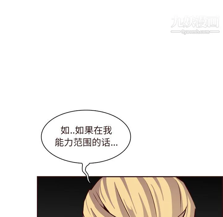 妈妈是女大学生 第115话 第73页