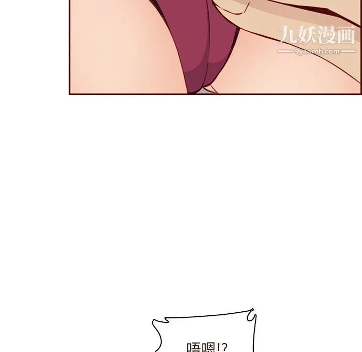 妈妈是女大学生 第115话 第99页