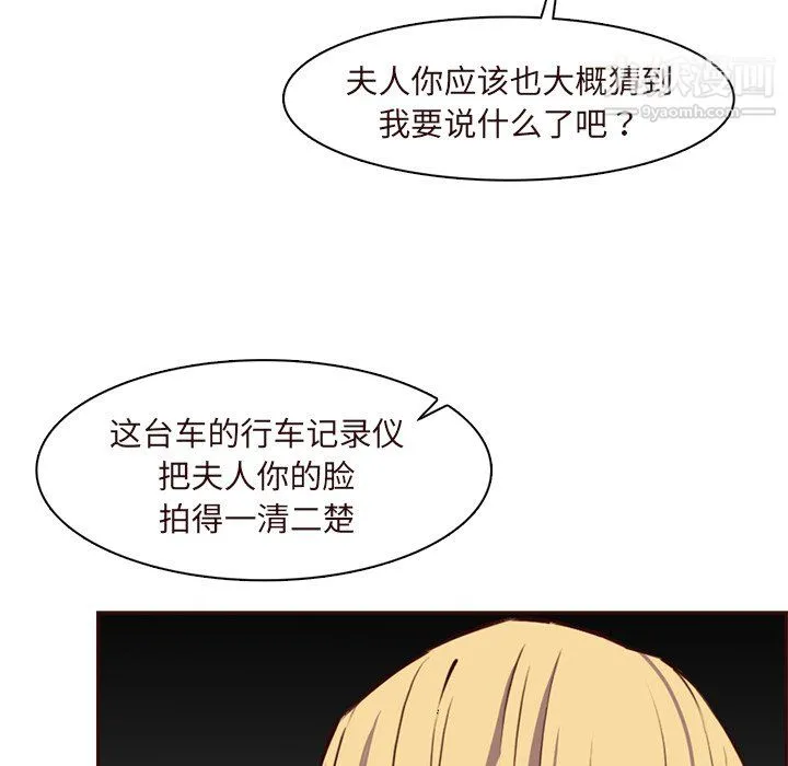 妈妈是女大学生 第115话 第59页