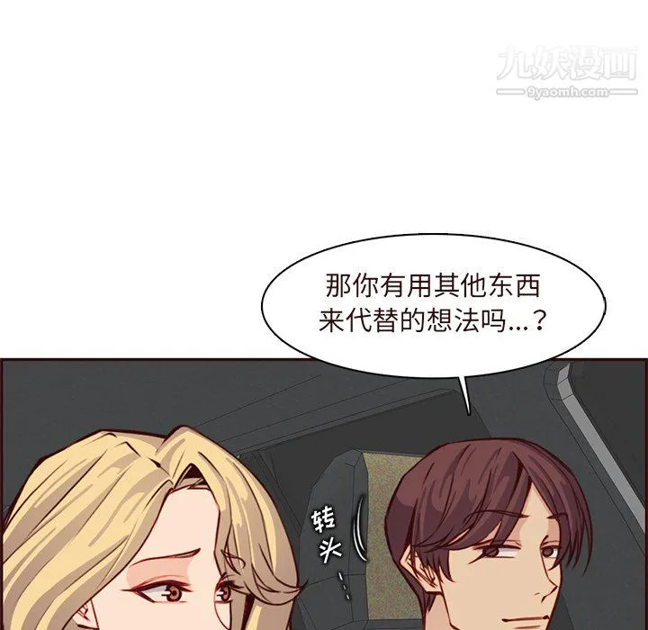 妈妈是女大学生 第115话 第84页