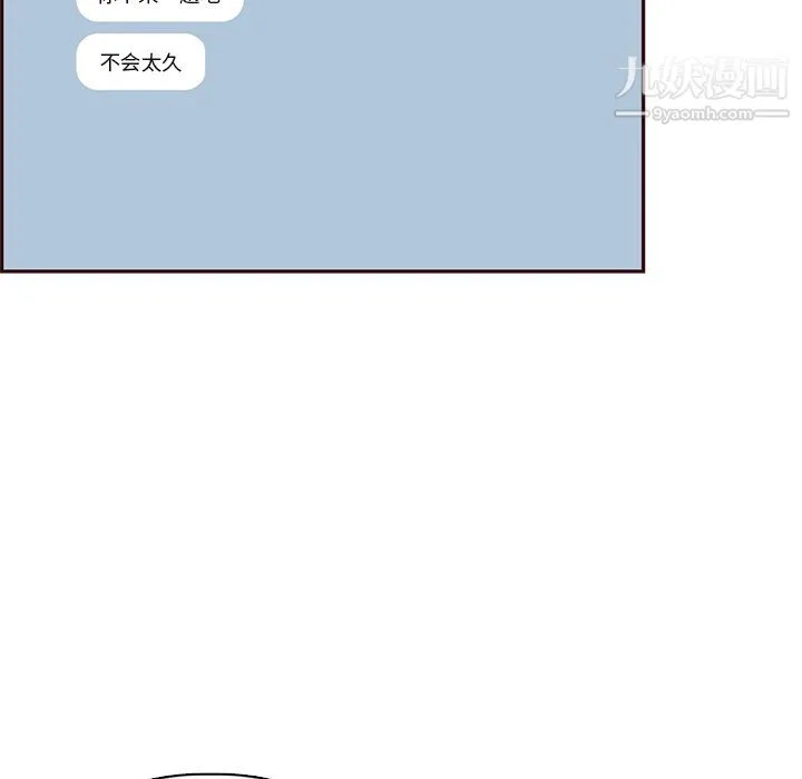妈妈是女大学生 第115话 第17页