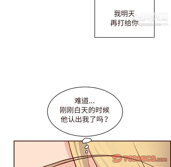 妈妈是女大学生 第115话 第14页