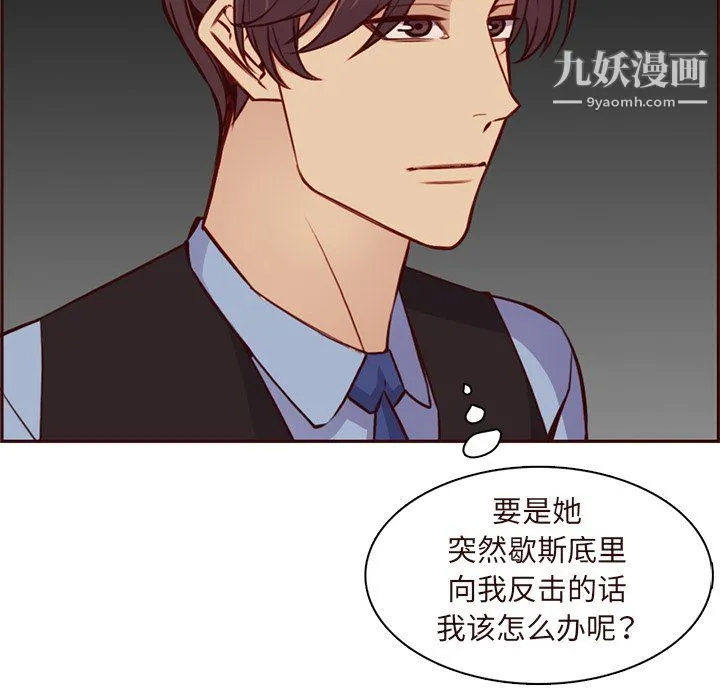 妈妈是女大学生 第115话 第37页