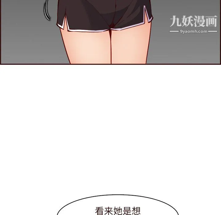 妈妈是女大学生 第115话 第43页