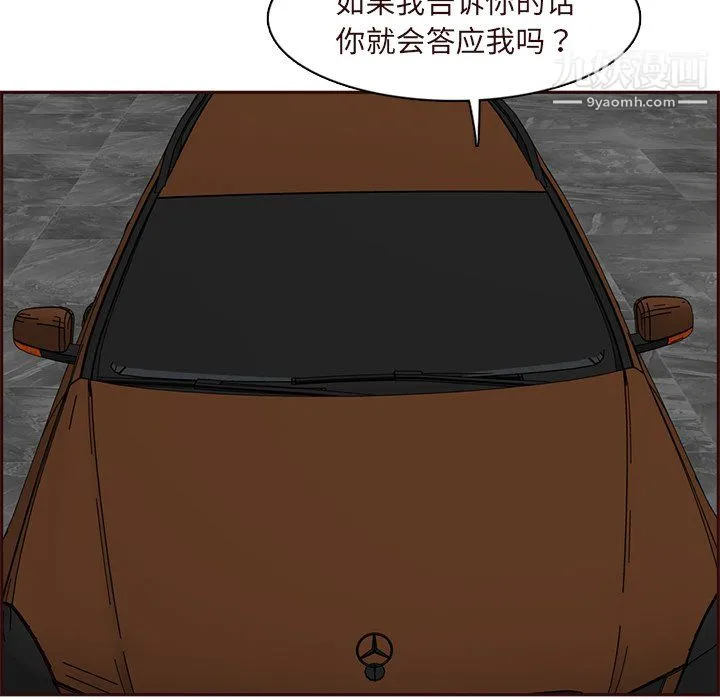 妈妈是女大学生 第115话 第72页