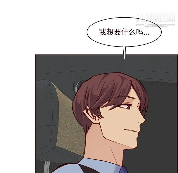 妈妈是女大学生 第115话 第70页
