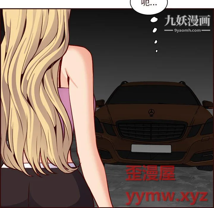 妈妈是女大学生 第115话 第40页