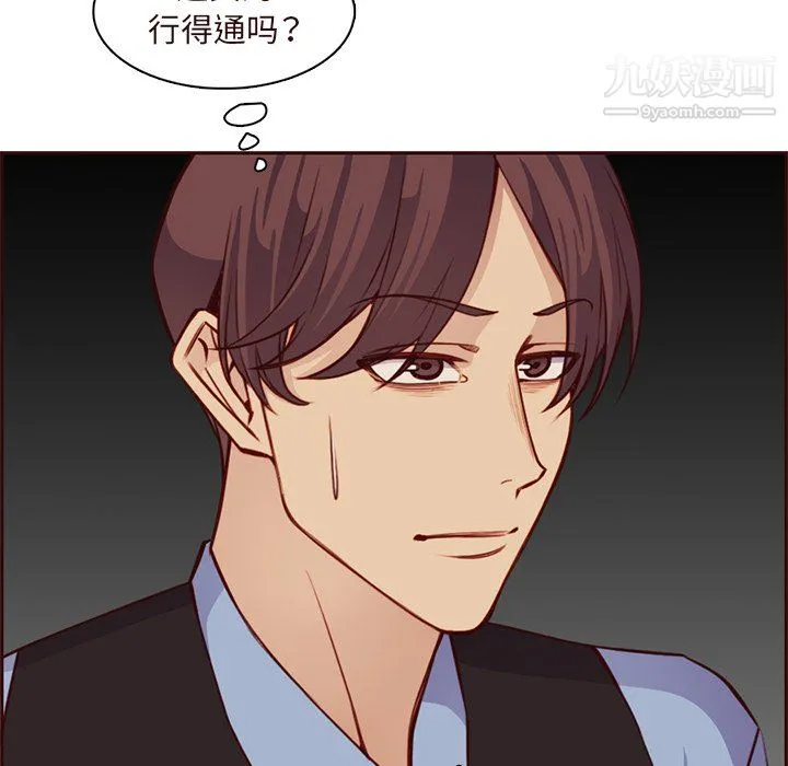 妈妈是女大学生 第115话 第33页