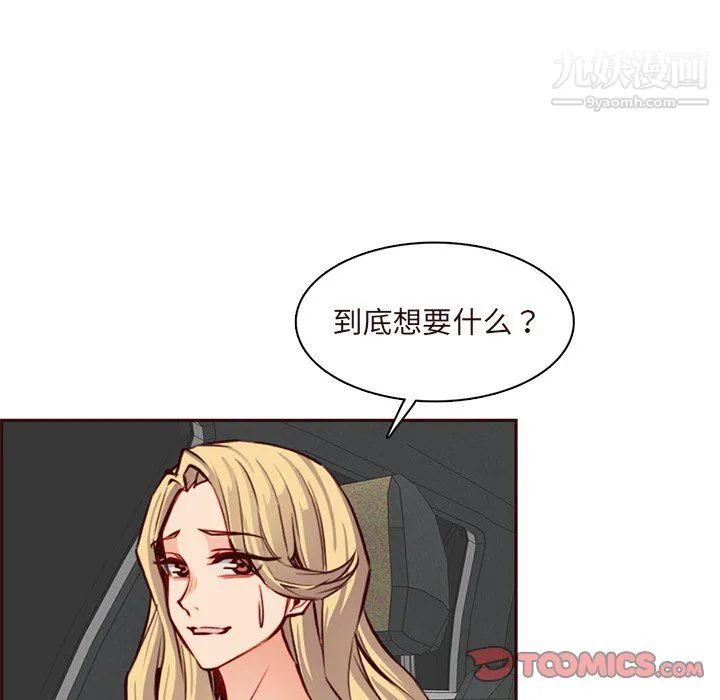 妈妈是女大学生 第115话 第68页