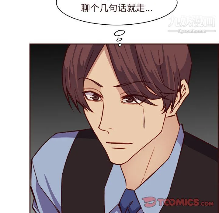 妈妈是女大学生 第115话 第44页