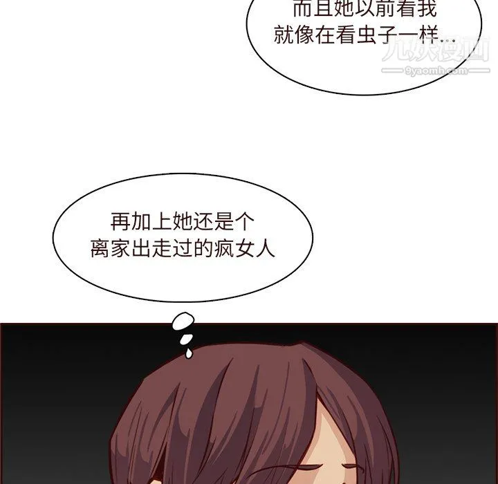 妈妈是女大学生 第115话 第36页