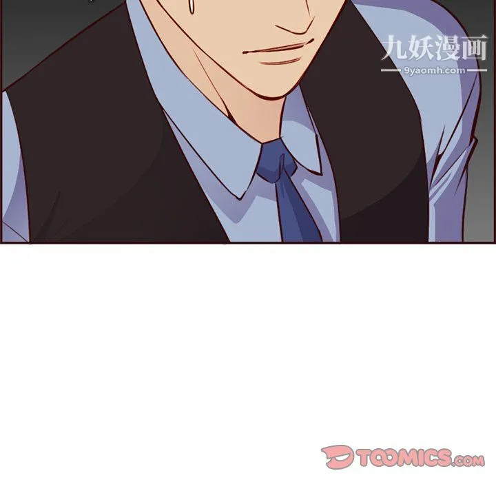 妈妈是女大学生 第115话 第92页