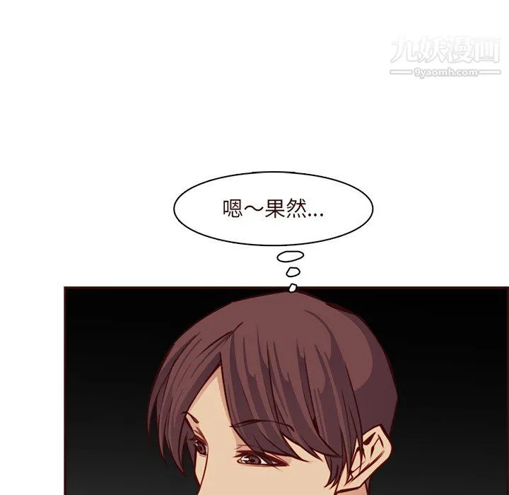 妈妈是女大学生 第115话 第54页