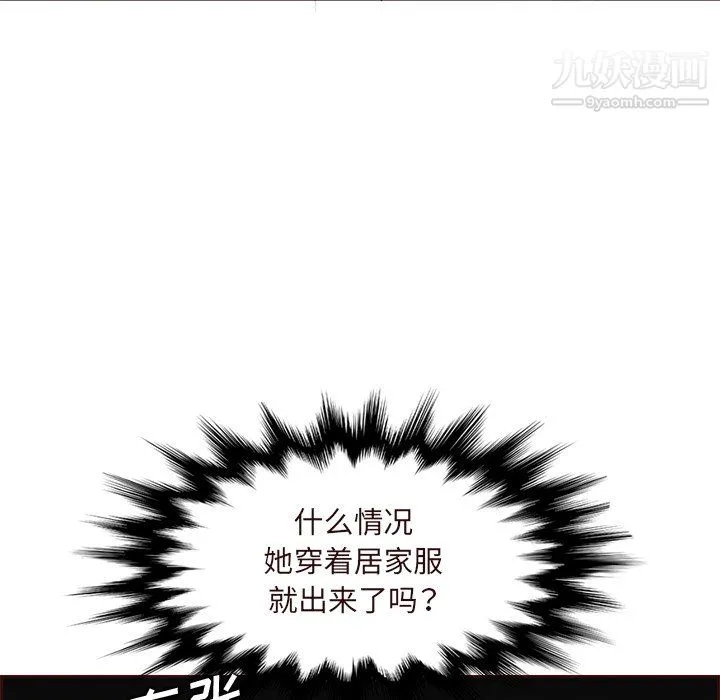 妈妈是女大学生 第115话 第41页