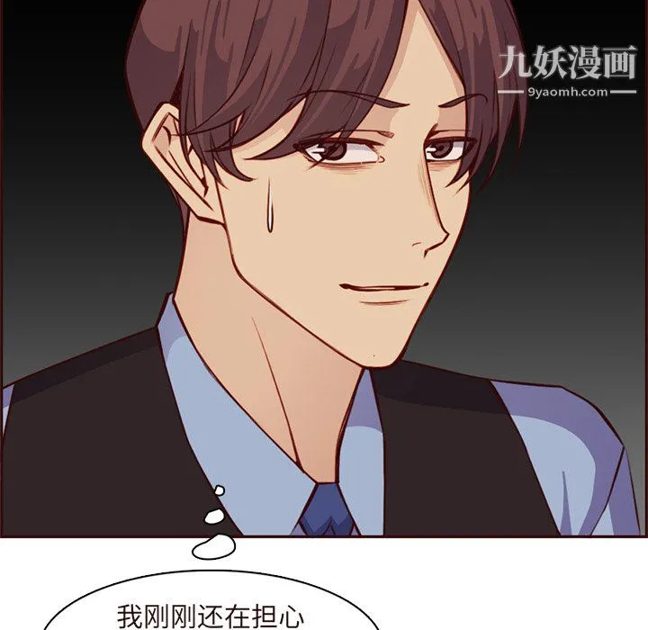 妈妈是女大学生 第115话 第65页
