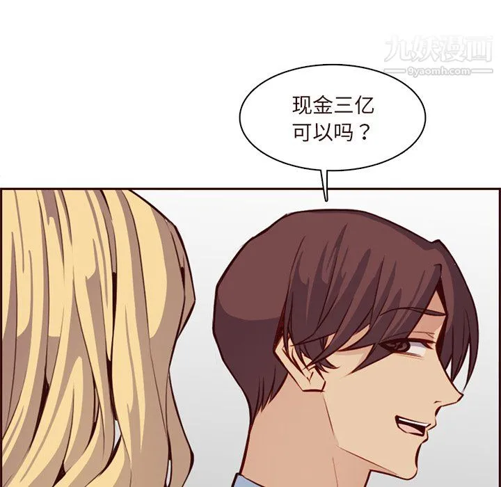 妈妈是女大学生 第115话 第75页