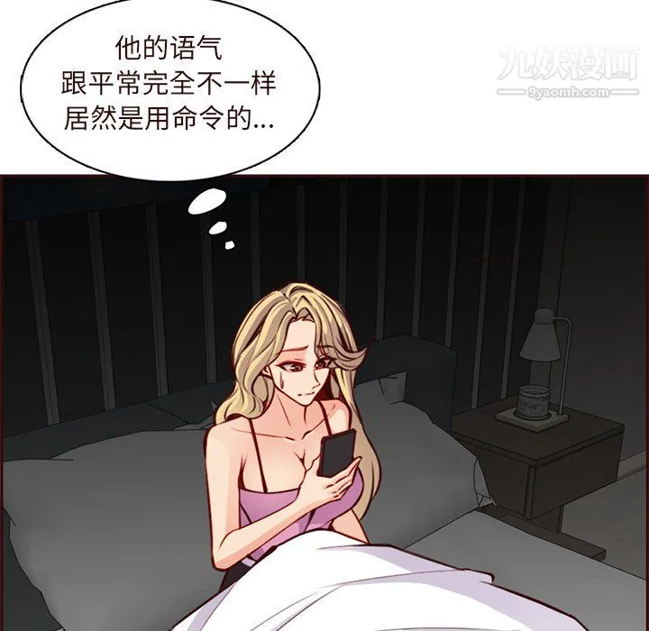 妈妈是女大学生 第115话 第18页