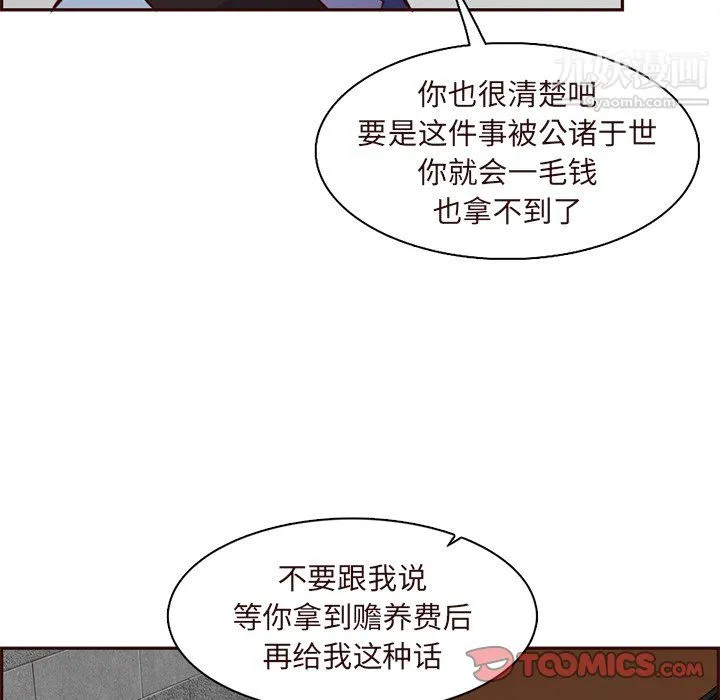 妈妈是女大学生 第115话 第80页