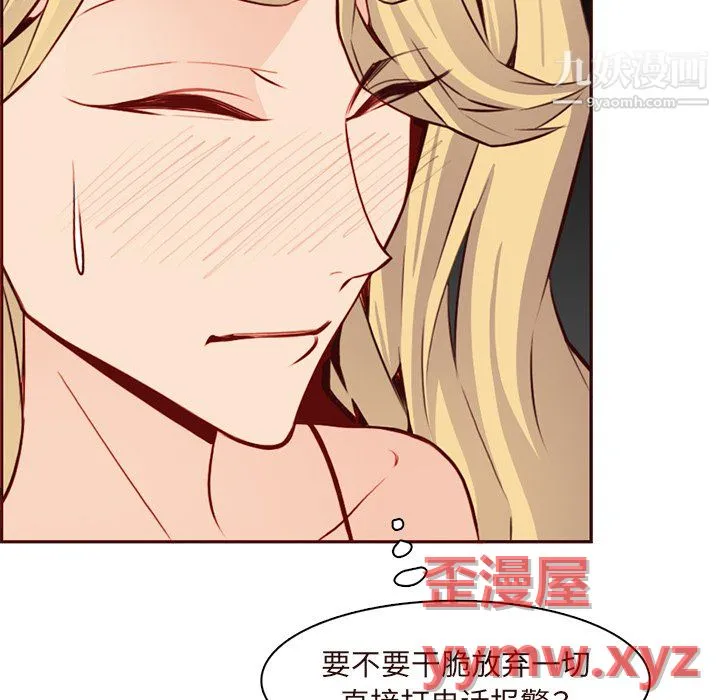 妈妈是女大学生 第115话 第97页