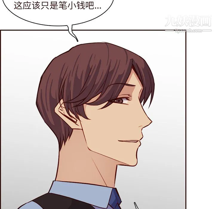 妈妈是女大学生 第115话 第79页