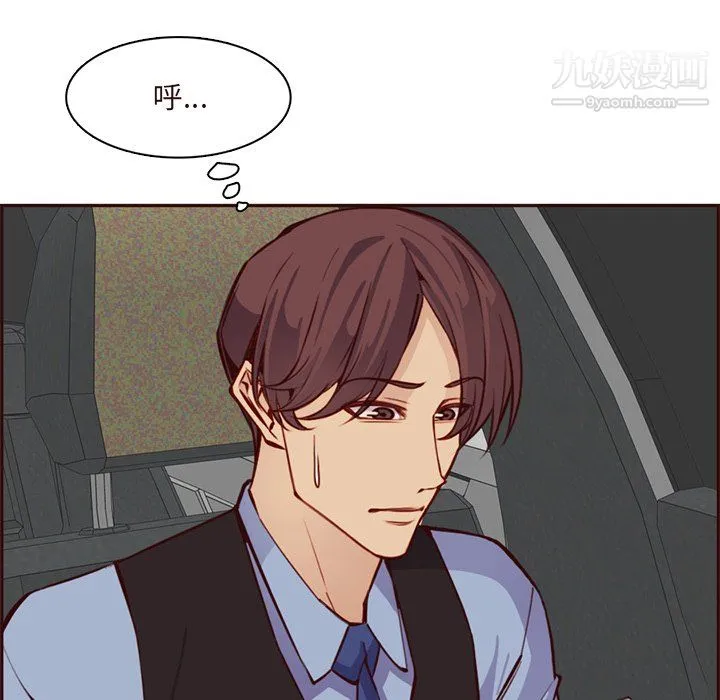 妈妈是女大学生 第115话 第31页