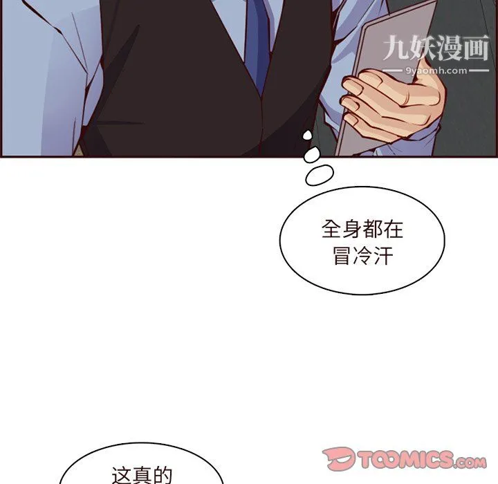 妈妈是女大学生 第115话 第32页