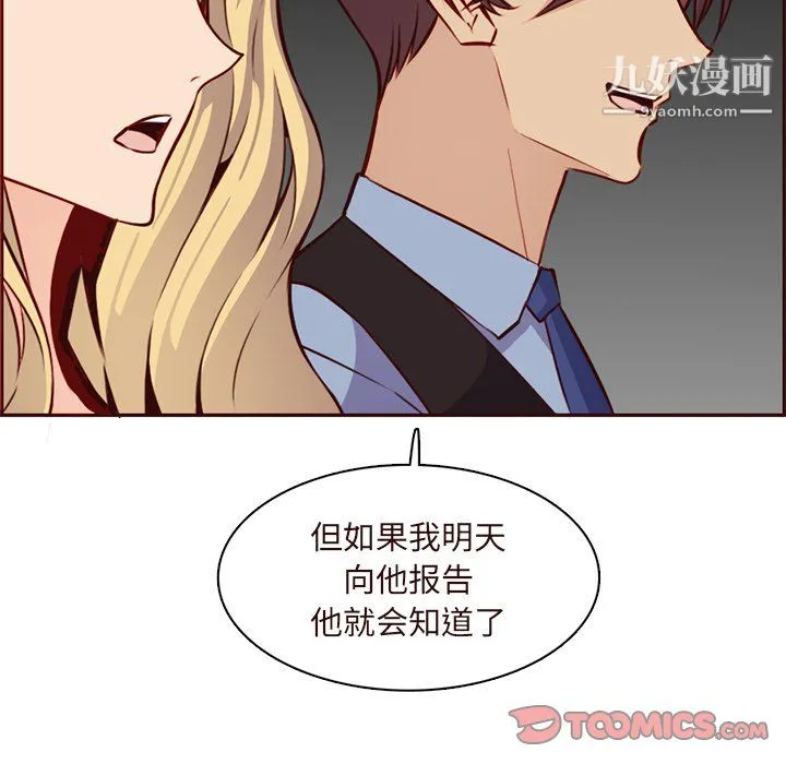 妈妈是女大学生 第115话 第62页